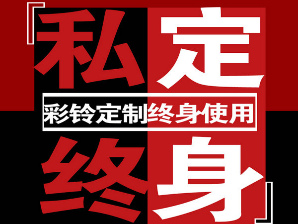 上海凯旺劳务服务外包有限公司   视频彩铃制作   